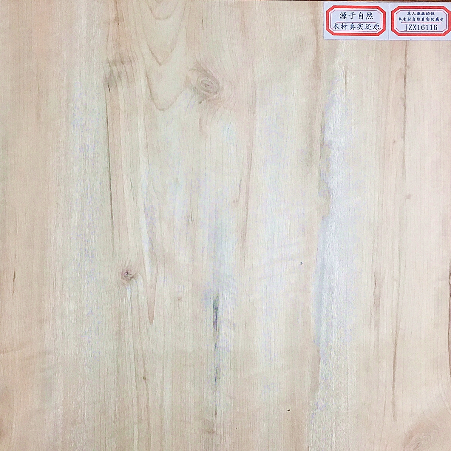 MELAMINE BOARD MAPLE